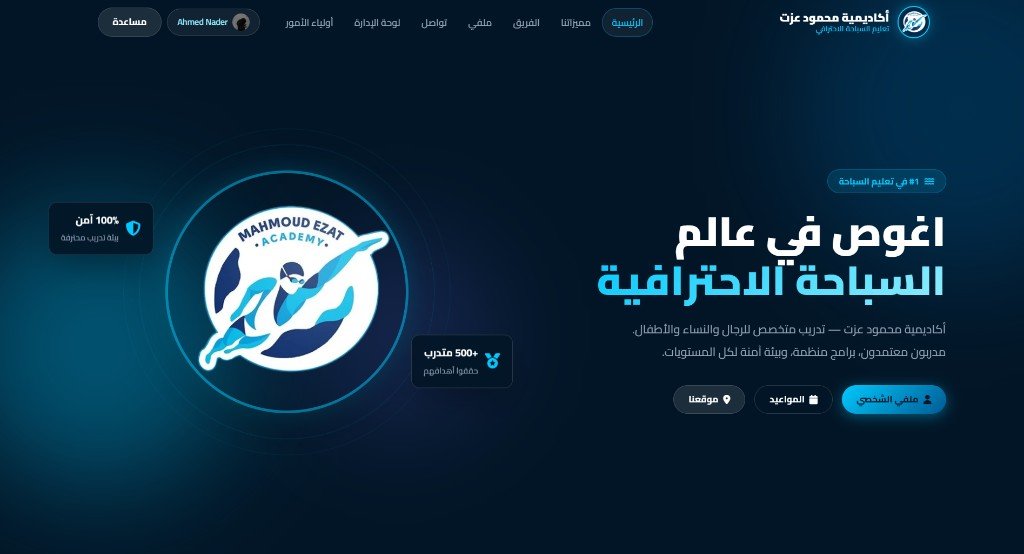 أكاديمية محمود عزت